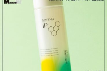 「保湿したつもり」はもうおしまい！うるおいを与え、保ち続ける“究極の化粧水”をアラサーエディター2人が本音レビュー！[ソフィーナ iP 角層トリートメント 基礎化粧液]