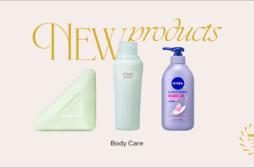 本当に売れたコスメ発表！ボディーケア部門・新商品1位は「プラダ ビューティ」「ニベア」「アユーラ」 - WWDJAPAN