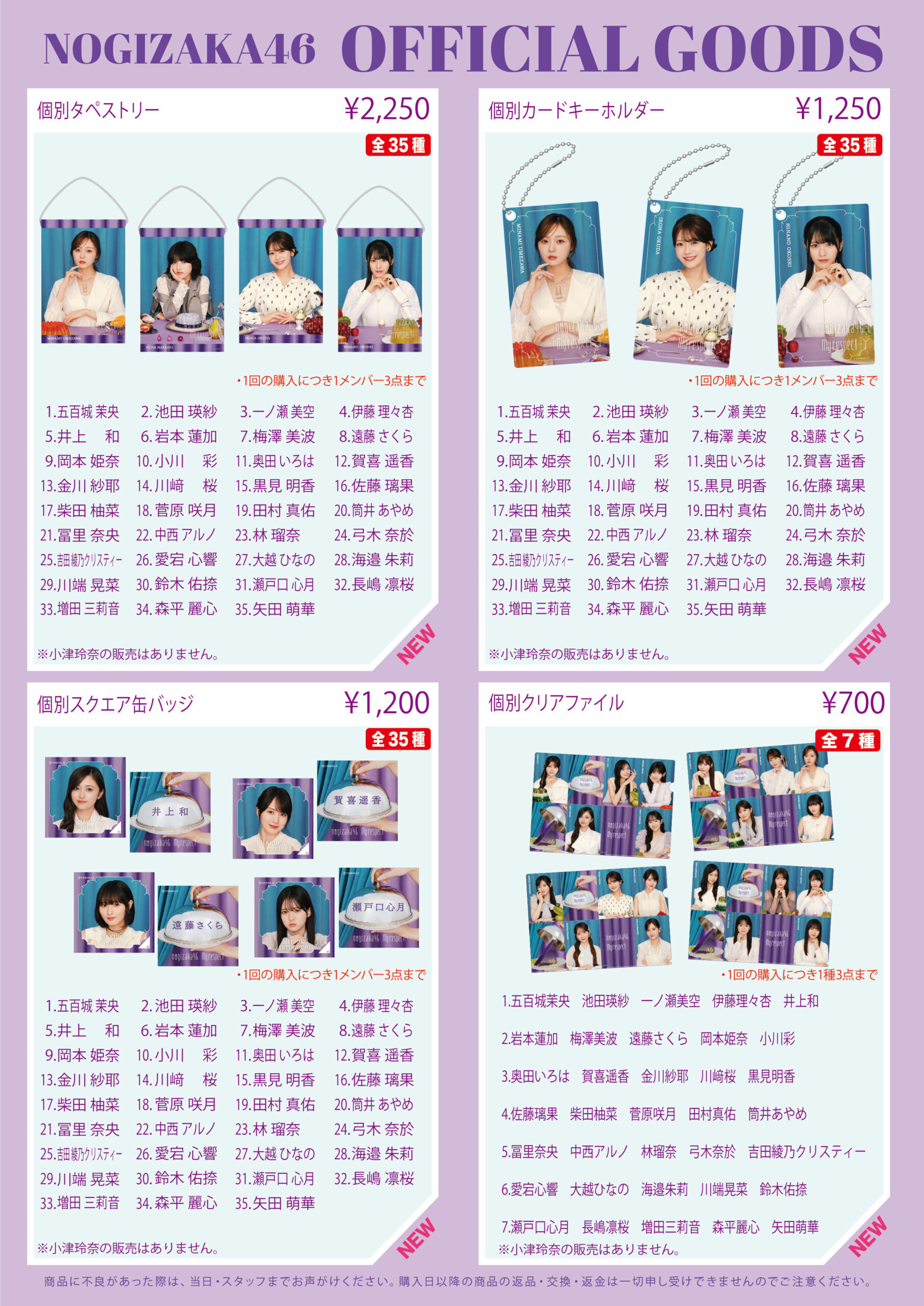 【オフィシャルグッズ販売のお知らせ】5thアルバム「My respect」＠幕張メッセ