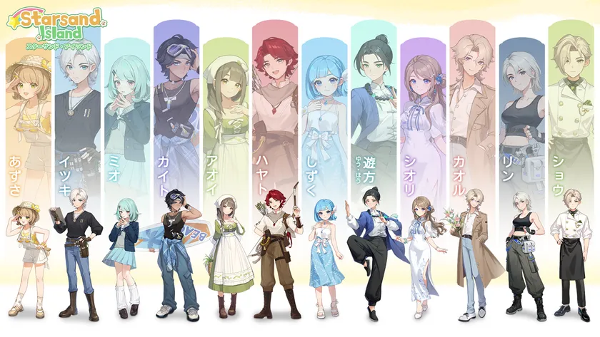 12名の住民キャラクターが並ぶスターサンド・アイランドの紹介ビジュアル