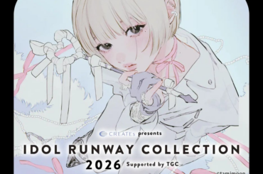 【IRC 2026】出演者第3弾！乃木坂46の出演メンバー決定！さらに≒JOYがライブパフォーマンス・ファッションステージ出演！渡辺美優紀と私立恵比寿中学のメンバーもファッションステージ出演が続々決定 | 株式会社YOAKE entertainmentのプレスリリース