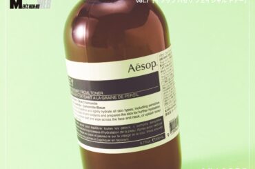 美容に疎いエディターが“これだけは愛用する”理由。「イソップ（Aēsop）」の大人気化粧水を徹底分析＆レビュー！[イソップ パセリ フェイシャル トナー]