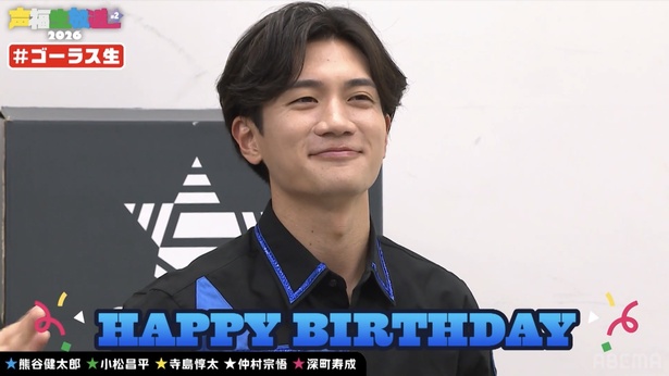 「GOALOUS5 声福生放送 2026」#2