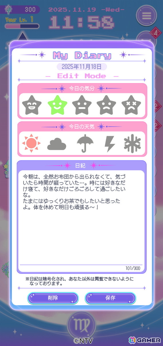 日本テレビ発の星占いアプリ「君ノ隣ニ座ル星。-DaysThatSparkle-」が配信！男性声優陣演じる王子たちとの日常が楽しめるの画像