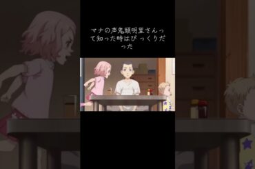 マナの声鬼頭明里さんって知った時はび っくりだった #東京リベンジャーズ