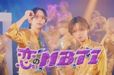 【Performance Video】恋のMBTI【UNDEЯ DOG】