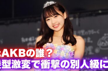 女優の木崎ゆりあがオレンジヘアに激変し「雰囲気ガラリ」とネットで大きな話題に #木崎ゆりあ #元AKB48