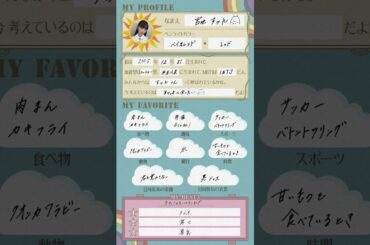 宮地すみれのプロフィール