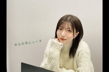 【まったりトーク】ゆる古墳ニュース