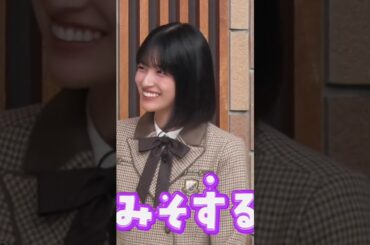 突然の訛りと天然が出る #五百城茉央 #奥田いろは #乃木坂46