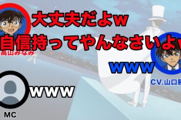 新一とキッドと快斗の演じ分け！コナンとキッドの関係性の変化について…【文字起こし】