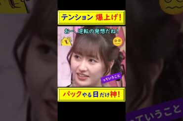 【あーりん暴走】やらないと決めれば人生変わる！ #佐々木彩夏 #あーりん #ももクロ #ズボラ #哲学 #暴走シーン #爆笑 #ショート #あるある #トレンド #爆笑 #日常コント @トレンドコラボ