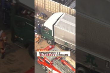 【前を見ていなかった】トラック突っ込み軽乗用車が大破　厚さ約30センチまで押しつぶされる 70代夫婦死亡　#shorts #事故　#多重事故