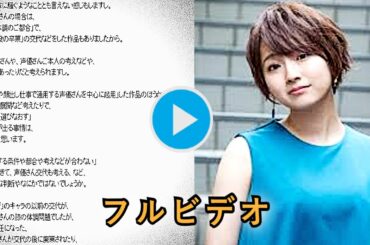 【花守ゆみり】人気声優・花守ゆみりが『株式会社マジルミエ』越谷仁美役を降板　キャスト変更の理由とは？【真相に注目】【花守ゆみり】