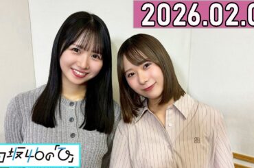 日向坂46の「ひ」上村ひなの,石塚瑶季  2026年02月01日 .