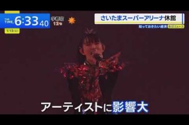 BABYMETALの埼玉スーパーアリーナライブが休館前最後のライブ！？#babymetal