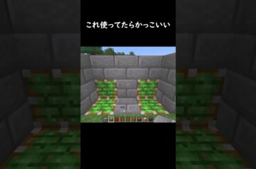 超便利なサバイバル装置#マイクラ #マインクラフト #minecraft #ゲーム #shorts