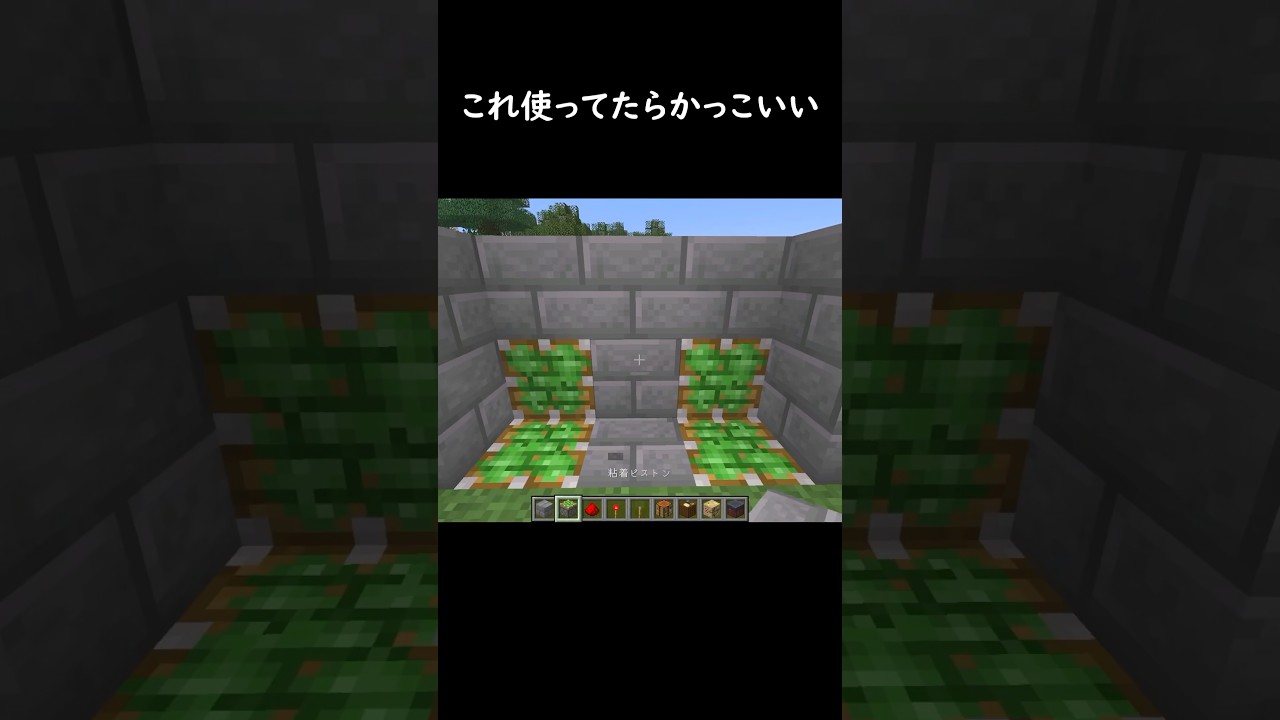 超便利なサバイバル装置#マイクラ #マインクラフト #minecraft #ゲーム #shorts 超便利なサバイバル装置#マイクラ #マインクラフト #minecraft #ゲーム #shorts
