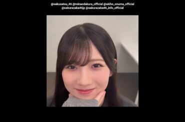 小田倉麗奈 大沼晶保 写真集発売まであと44日！#あごのせ動画 公開！櫻坂46写真集 櫻撮 VOL.01 3月17日発売！