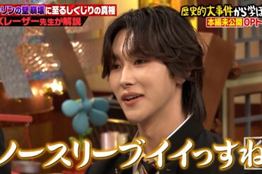 【本編未公開】鈴木愛理に「ノースリーブイイっすね…」新人アイドルのド変態発言でネットがざわつく。ついたあだ名がしくじりすぎる！