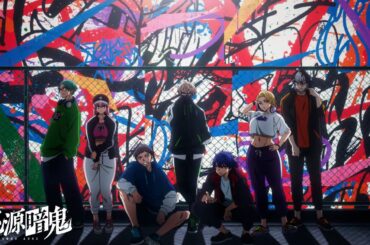 TVアニメ『桃源暗鬼』ノンクレジットエンディング映像｜2025年7月11日より毎週金曜よる 11 時から日本テレビ系「フラアニ」枠にて全国30局ネットで放送！