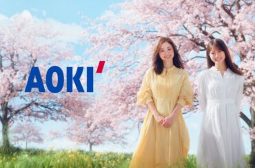 【AOKI】上戸彩さん＆今田美桜さん出演 フレッシャーズCM 15秒