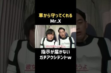 大袈裟すぎる守り方w #古畑星夏 #バナナマン #日村勇紀 #shorts