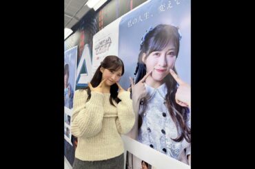 2026/01/26「望月理恵のエンタメ☆カフェ」小栗有以 (Oguri Yui)