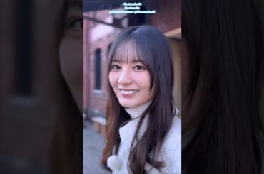 小坂菜緒 なおちゃんと赤レンガでデート気分♪日向坂46 16thシングル「クリフハンガー」発売中！