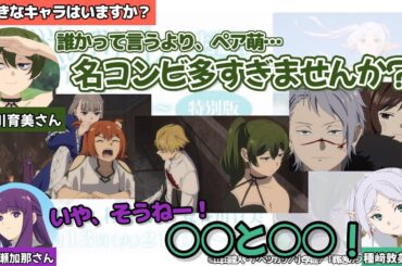 【生特番】トークの魔法特別版の切り抜き