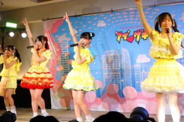 YUMEADO CiTRON「恋のエフェクトMAGIC／夢みるアドレセンス」東京アイドル劇場@高田馬場BSホール 2026年1月25日