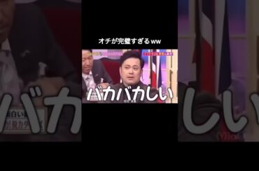 【しゃべくり007】有田と上田はやっぱり天才ww #shorts #shortsvideo  #切り抜き #しゃべくり007 #くりぃむしちゅー #ネプチューン