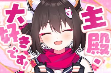 【ブルアカ】「主殿のお傍でニンニンニン」MV