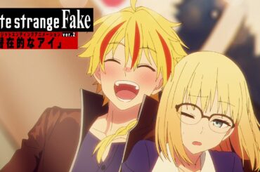 TVアニメ『Fate/strange Fake』ノンクレジットエンディングアニメーション ver.2｜「潜在的なアイ」13.3g