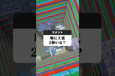 喉に猗窩座と堕姫がいるらしい… #声真似 #石田彰 #沢城みゆき