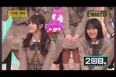 【乃木坂46】増田三莉音 話が噛み合わない