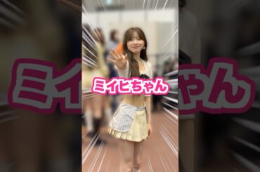 【ねぇえええ？】ミイヒちゃんが沼に引き摺り込もうとしている動画