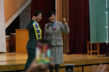【自民党】 福田かおる 応援 小池百合子東京都知事 個人演説会 田無小学校体育館 令和8年2月1日#衆院選#衆院選2026#東京18区