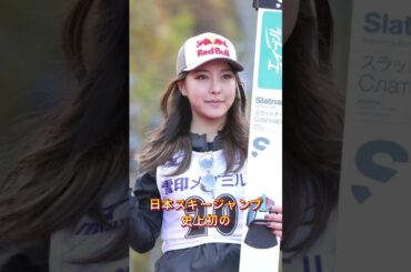 高梨沙羅、顔の劇的変化の裏側