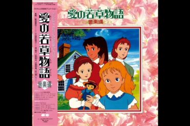 潘恵子 山田栄子 荘真由美 佐久間レイ - いつかきっと