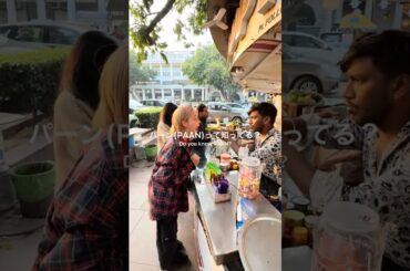 【インド】食後のスイーツ、パーン(PAAN)って知ってる？🍃🇮🇳
