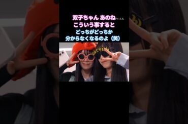 双子ちゃん  どっちがどっちか分からなくなるのよ（笑）#松尾桜 #鶴崎仁香  #日向坂 #日向坂46