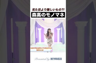 見た目より難しいもの  #森高千里 #アイドル #ライブ #shorts