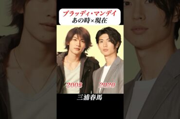 ブラッディマンデイのあの時と現在 #三浦春馬 #佐藤健 #芦名星 #平成 #ドラマ #drama #ai #aiart