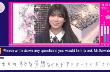 #佐藤愛桜 の答えがほぼ正解でおしい