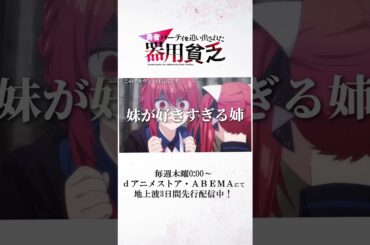 妹が好きすぎる姉『#器用貧乏』セルマ（CV #大西沙織） #anime #アニメ #short #shortsfeed