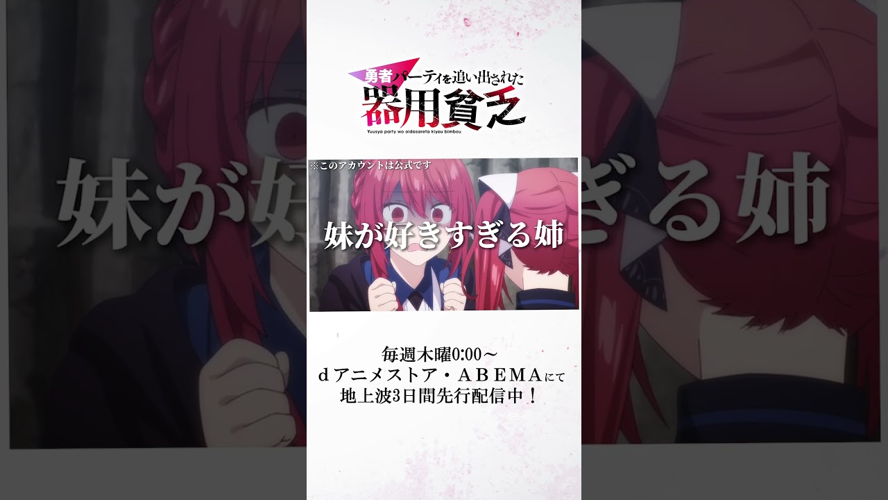 妹が好きすぎる姉『#器用貧乏』セルマ(CV #大西沙織) #anime #アニメ #short #shortsfeed 妹が好きすぎる姉『#器用貧乏』セルマ(CV #大西沙織) #anime #アニメ #short #shortsfeed