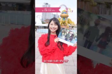 🎥かのかりスポット巡り in TDC！ Vol.4🎥