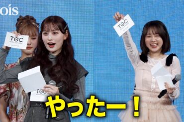 立花琴未＆なえなの交渉権引き当てる、莉子＆鶴嶋乃愛＆くれまぐ＆おさき参加　TGC AUDITION 2026
