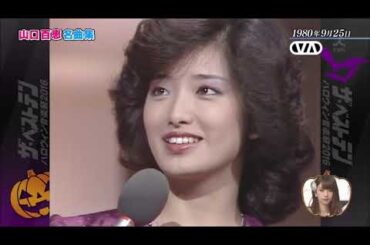 山口百恵名曲集